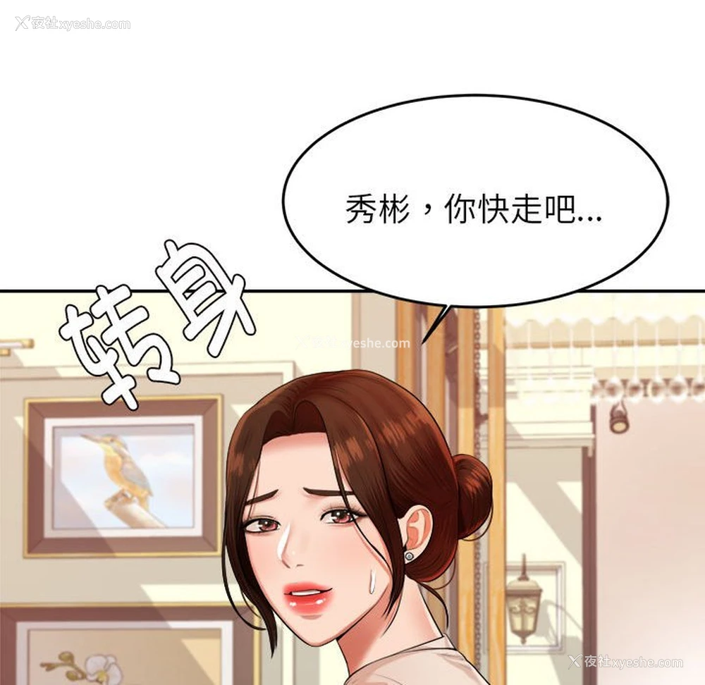 121P - 我的专属老师