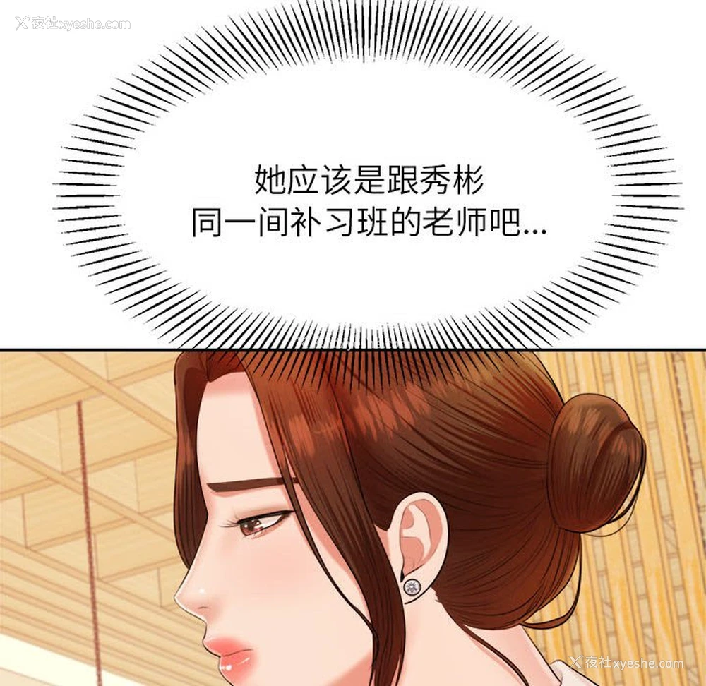 127P - 我的专属老师