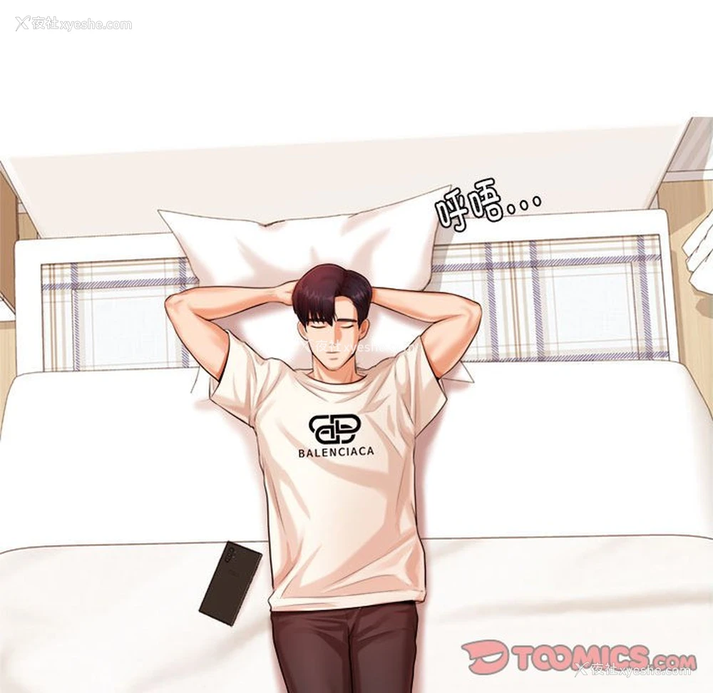 132P - 我的专属老师