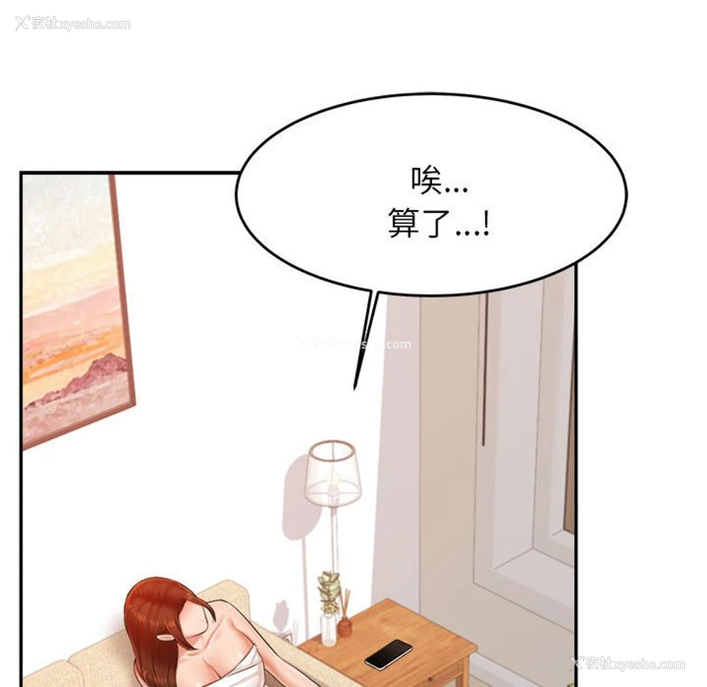 135P - 我的专属老师