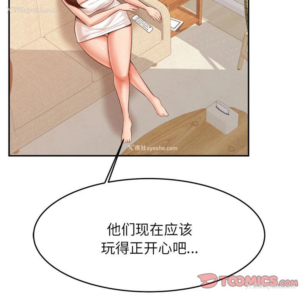 136P - 我的专属老师