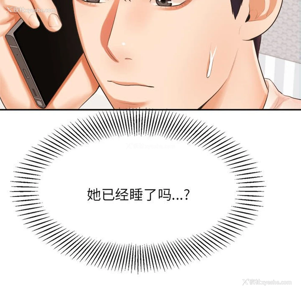 141P - 我的专属老师