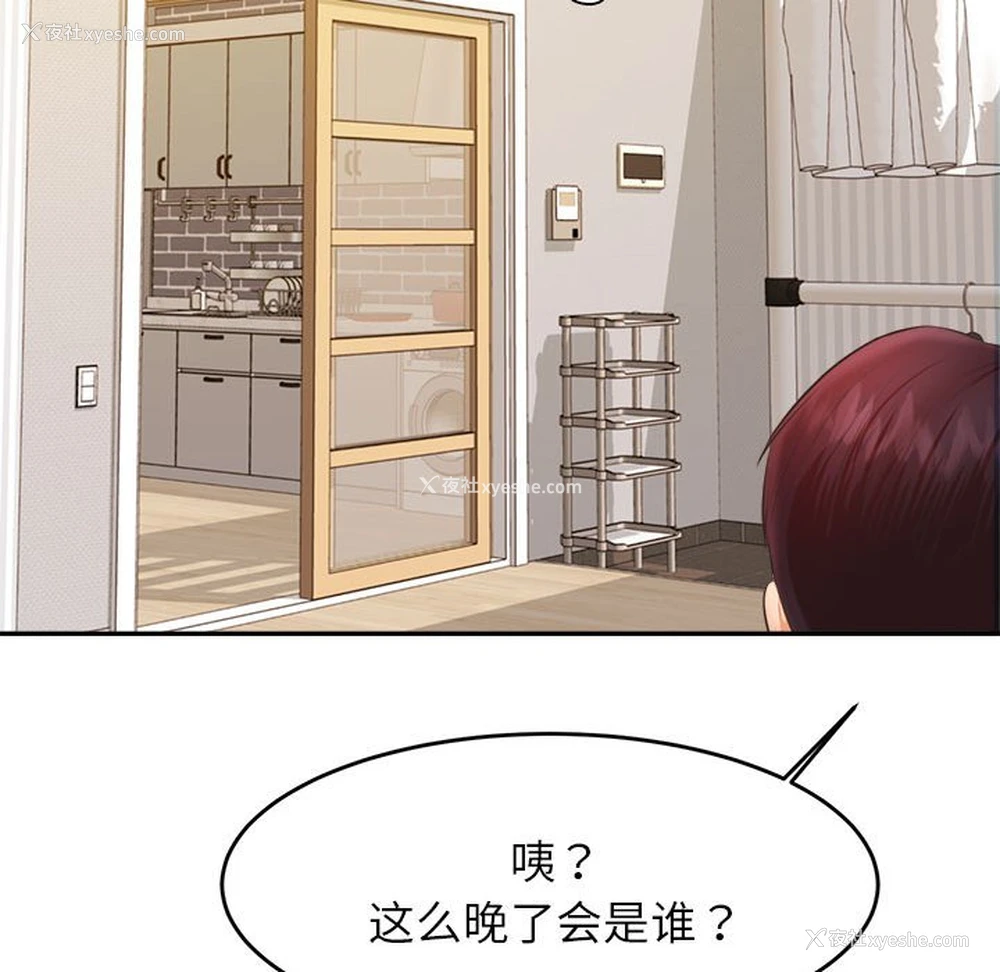 145P - 我的专属老师