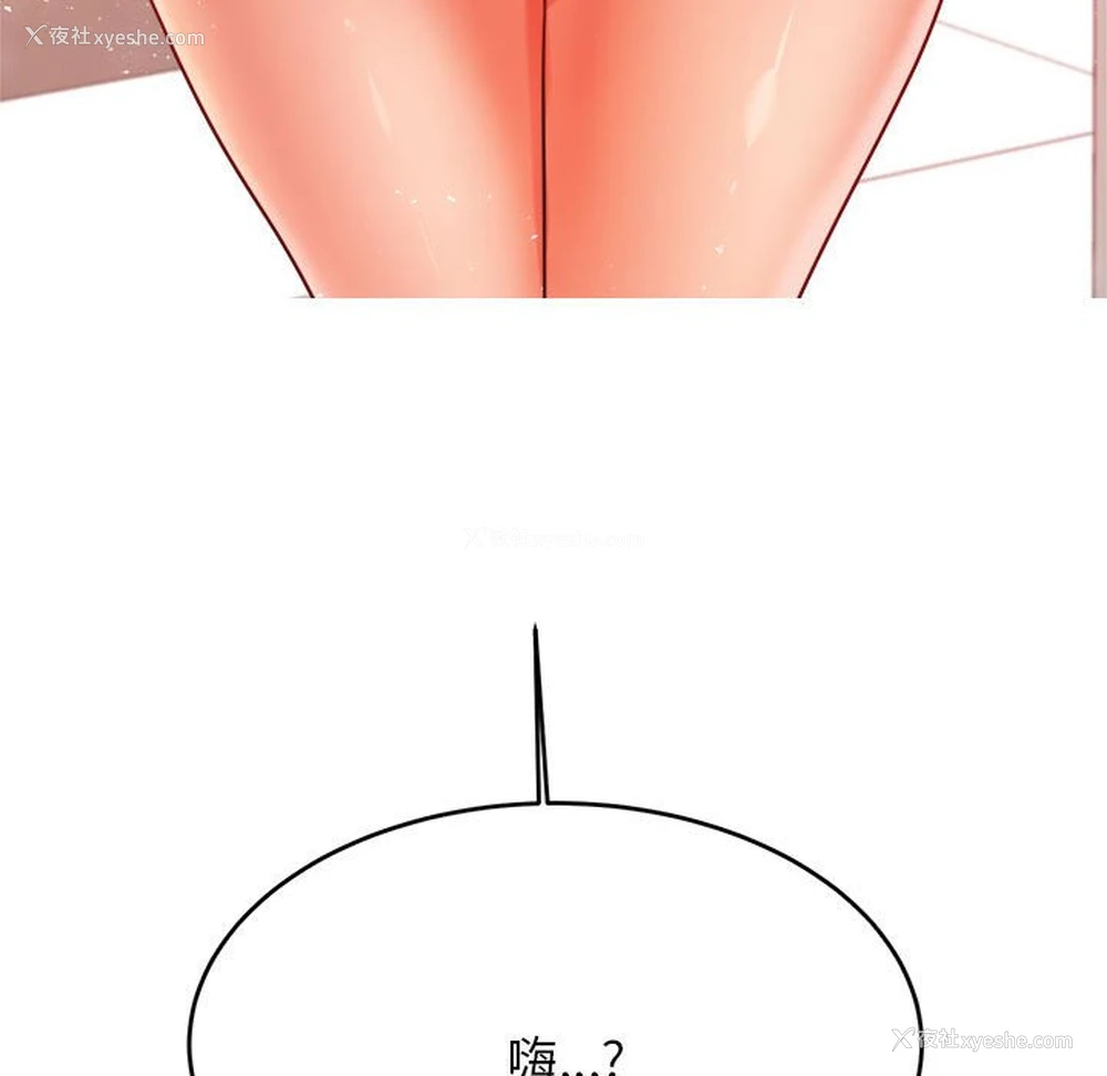 154P - 我的专属老师