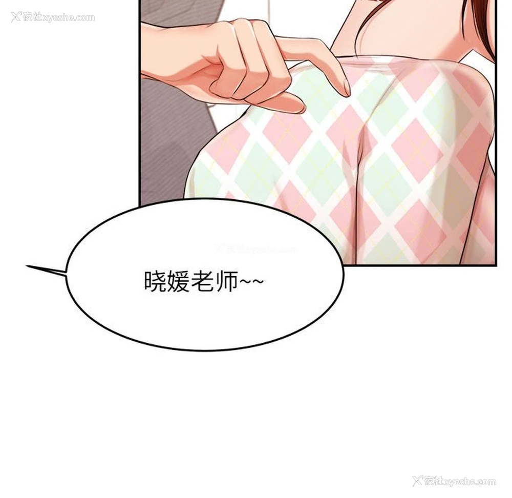 31P - 我的专属老师