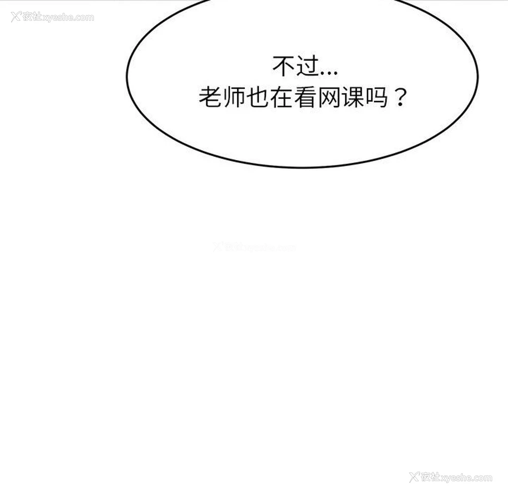 34P - 我的专属老师
