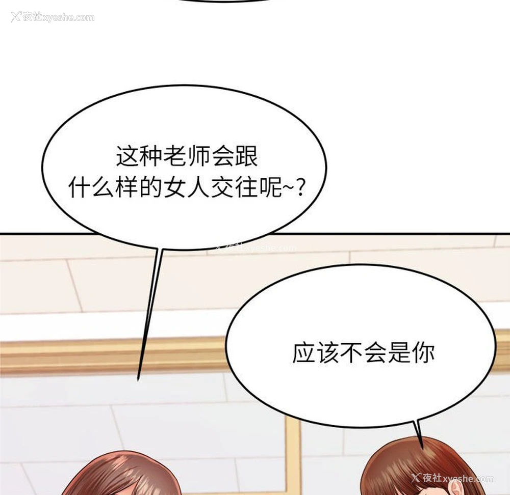 37P - 我的专属老师