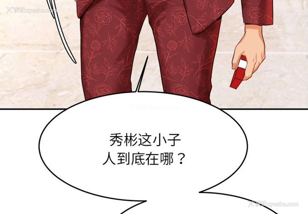4P - 我的专属老师