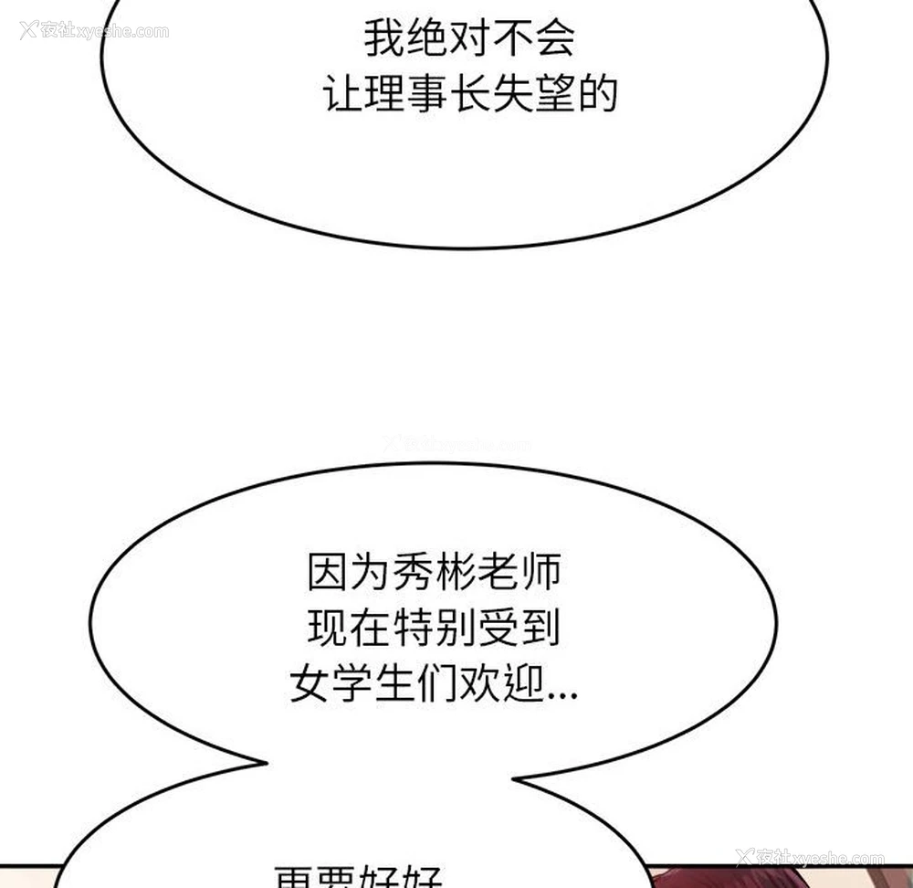 55P - 我的专属老师