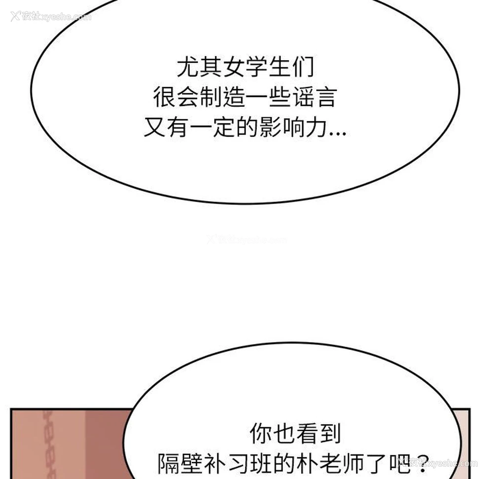57P - 我的专属老师