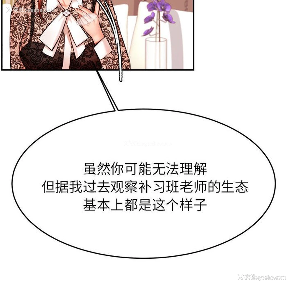 63P - 我的专属老师