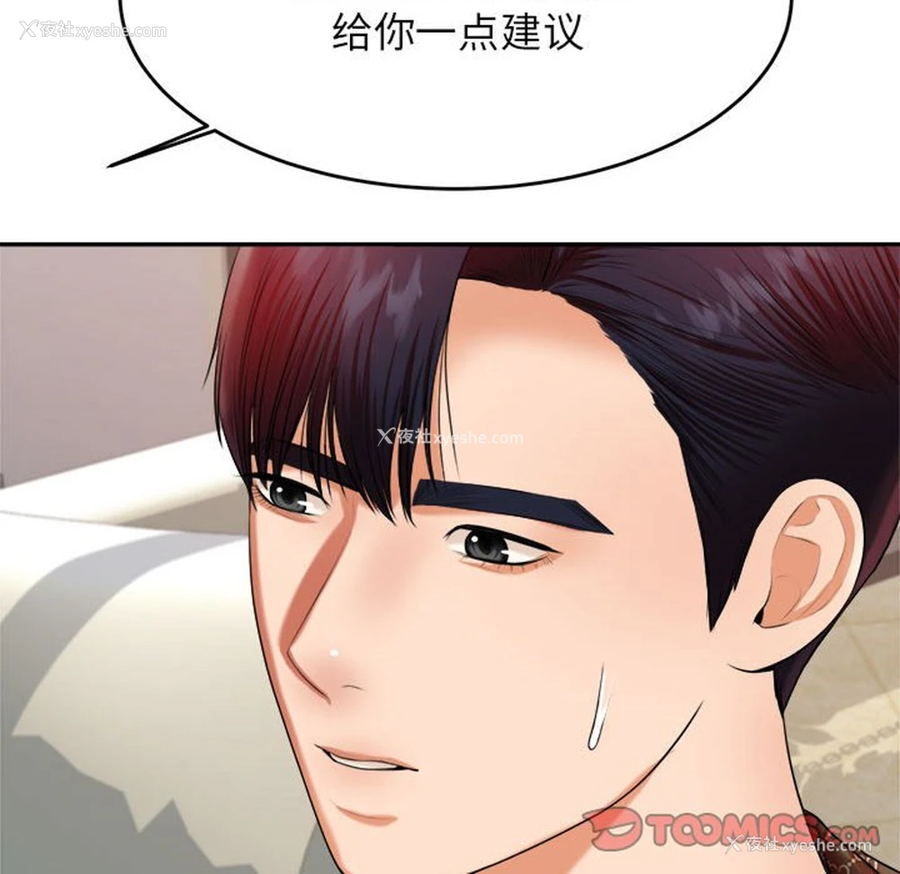 66P - 我的专属老师