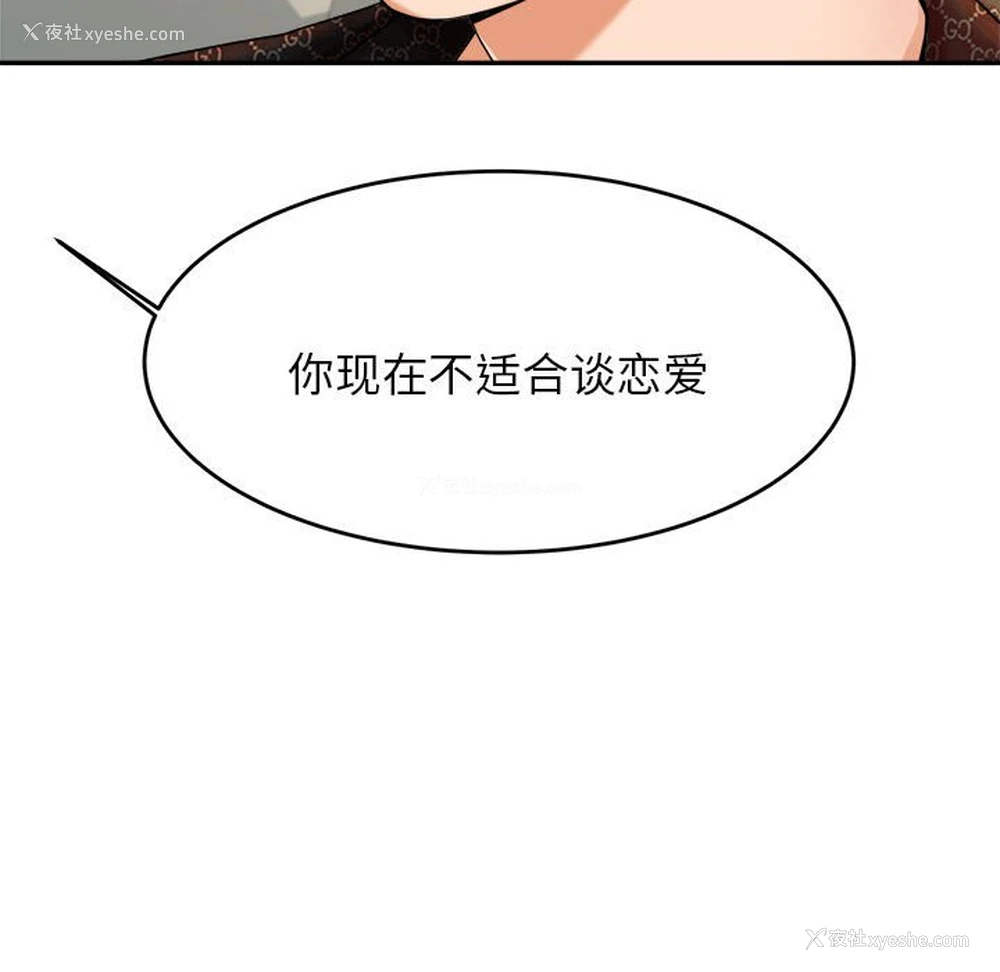 67P - 我的专属老师