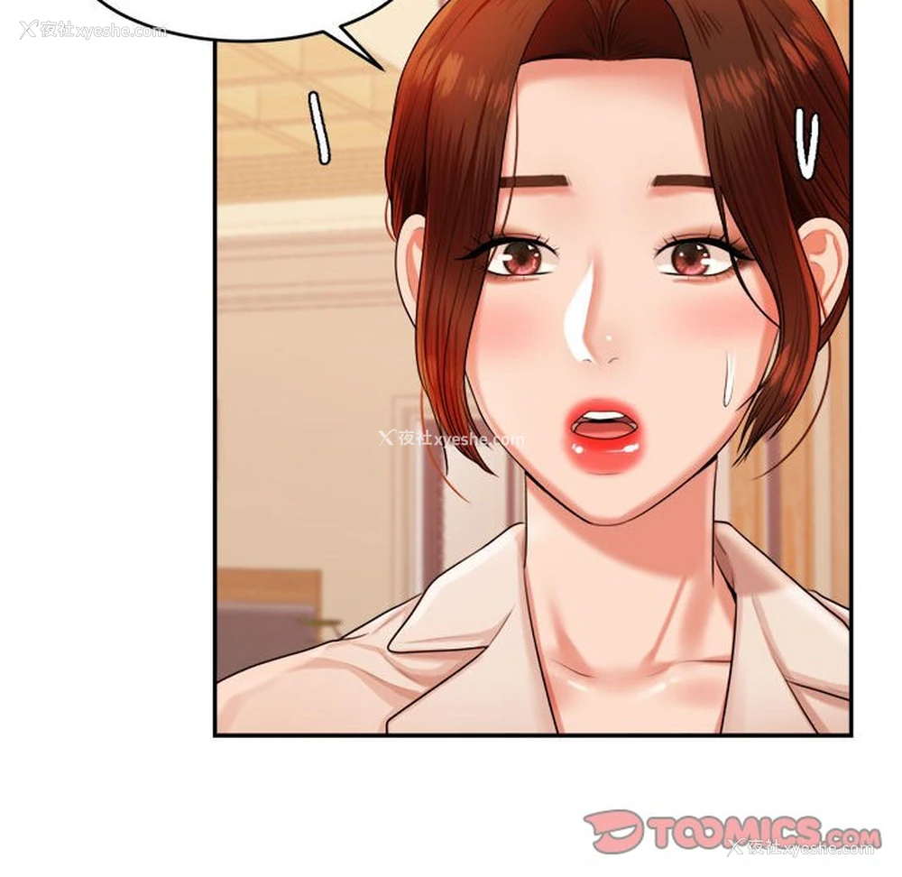 78P - 我的专属老师