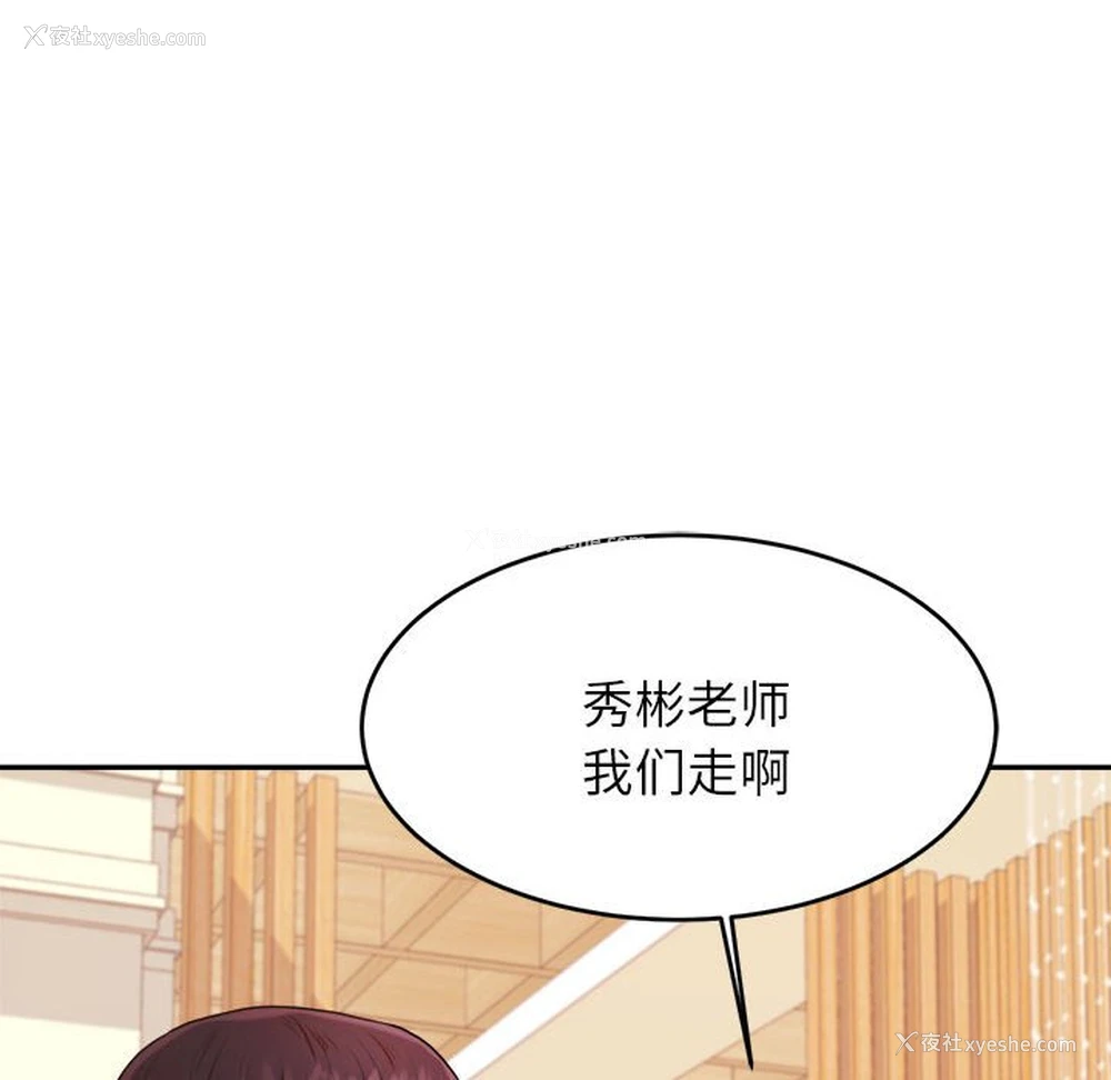79P - 我的专属老师