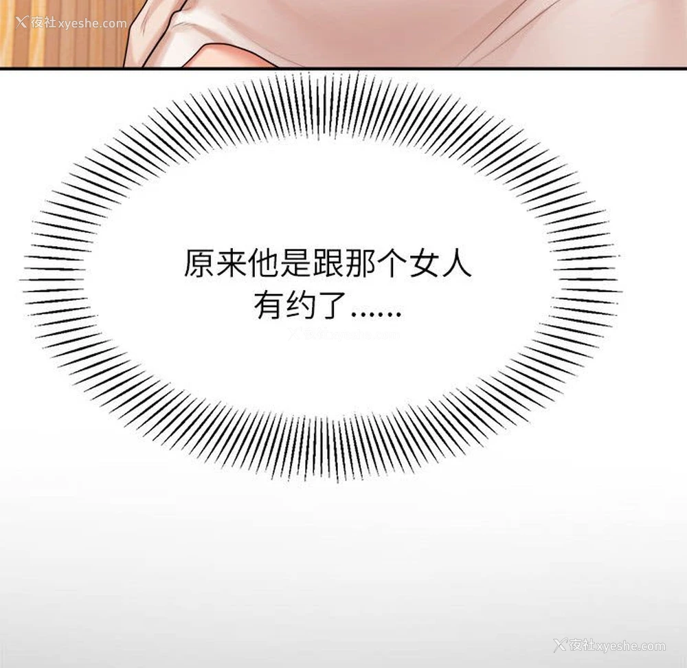86P - 我的专属老师