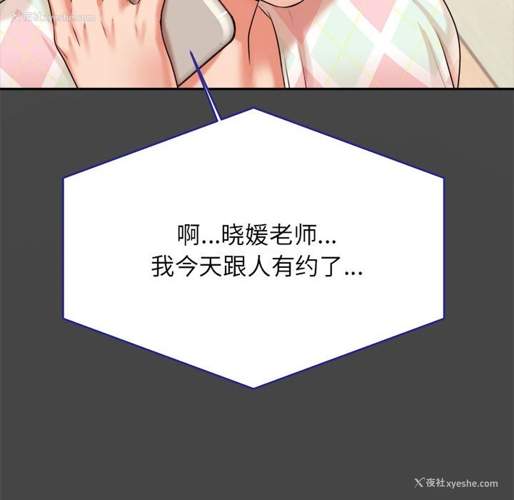 92P - 我的专属老师