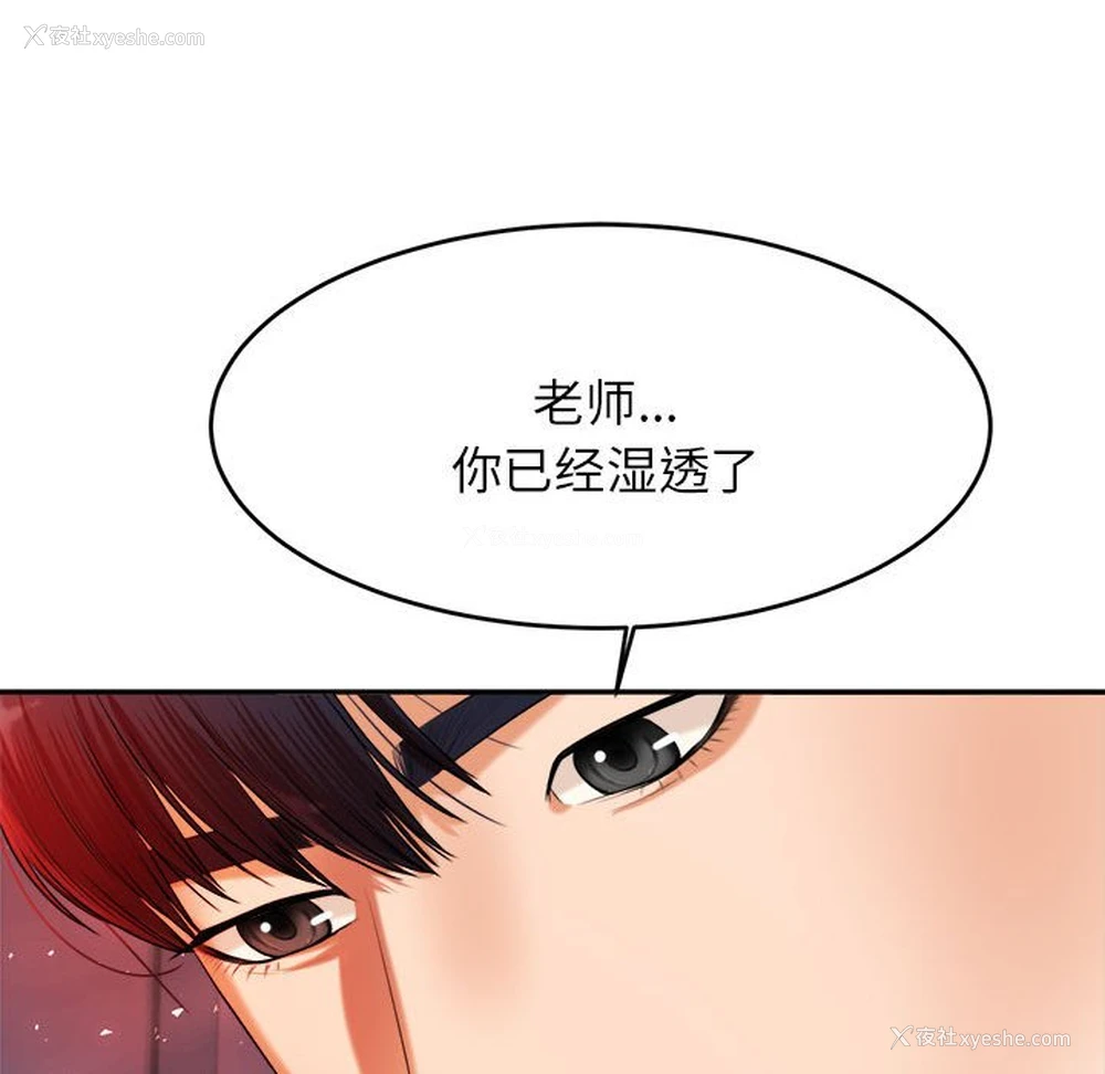 127P - 我的专属老师
