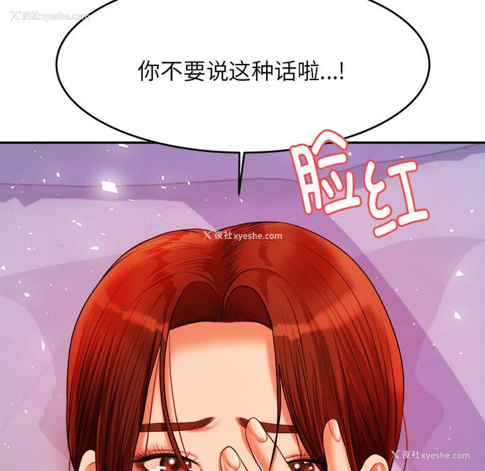 129P - 我的专属老师