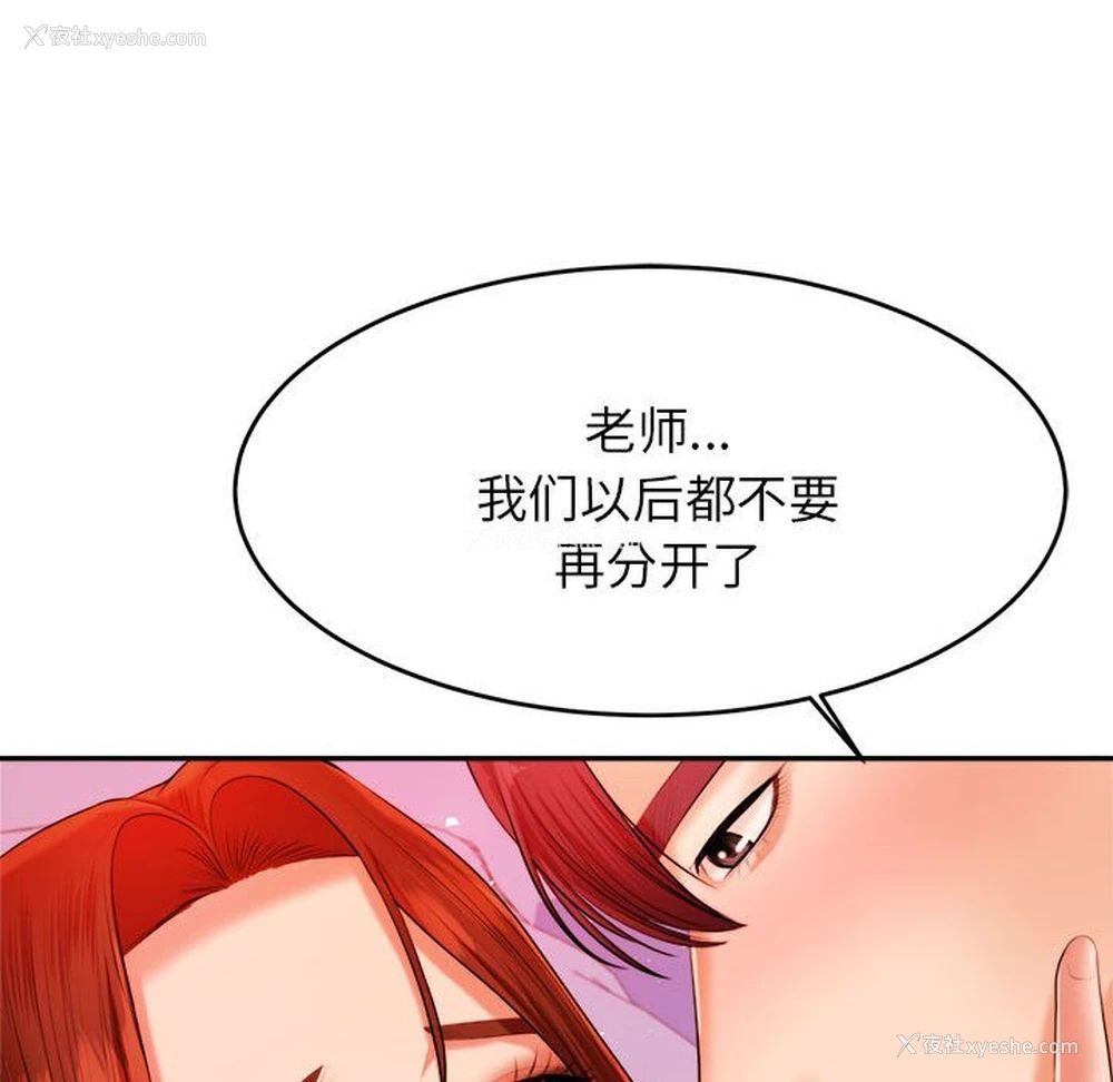137P - 我的专属老师