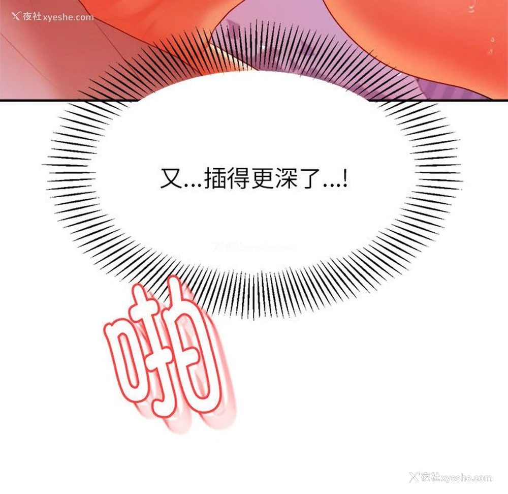 144P - 我的专属老师