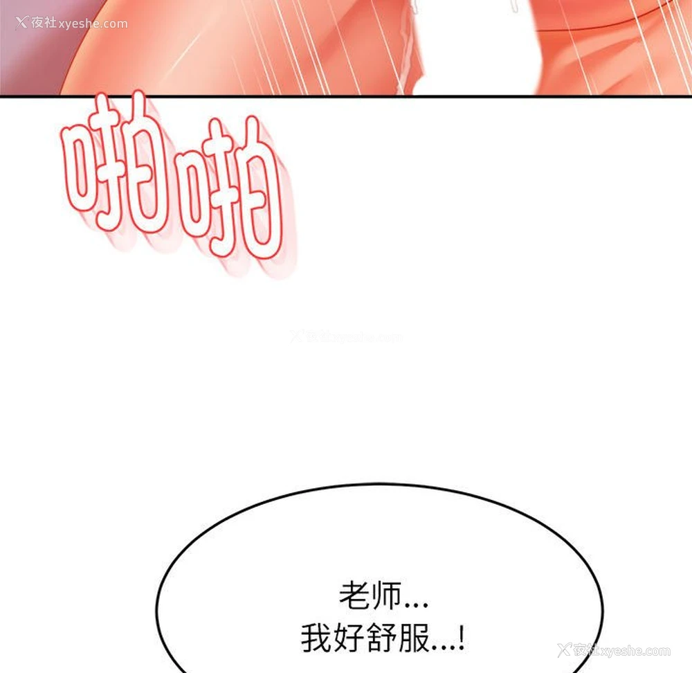 169P - 我的专属老师