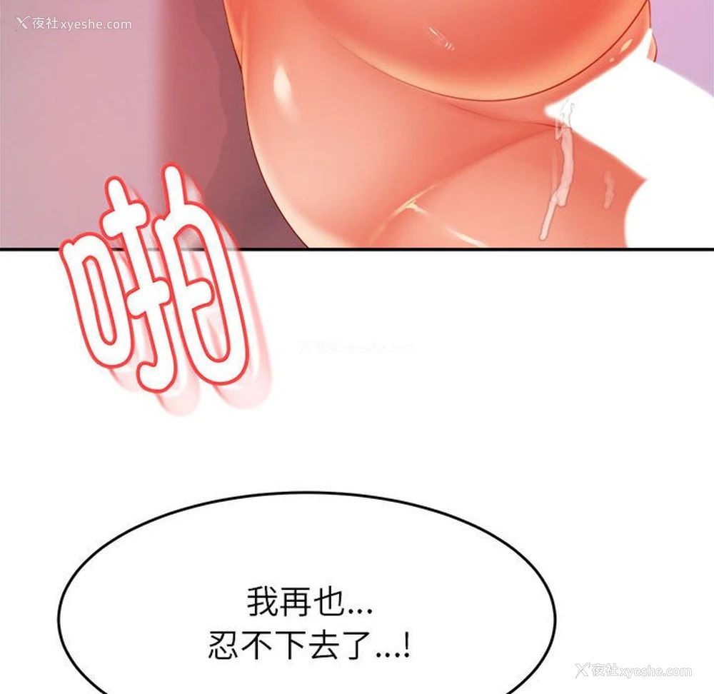 174P - 我的专属老师