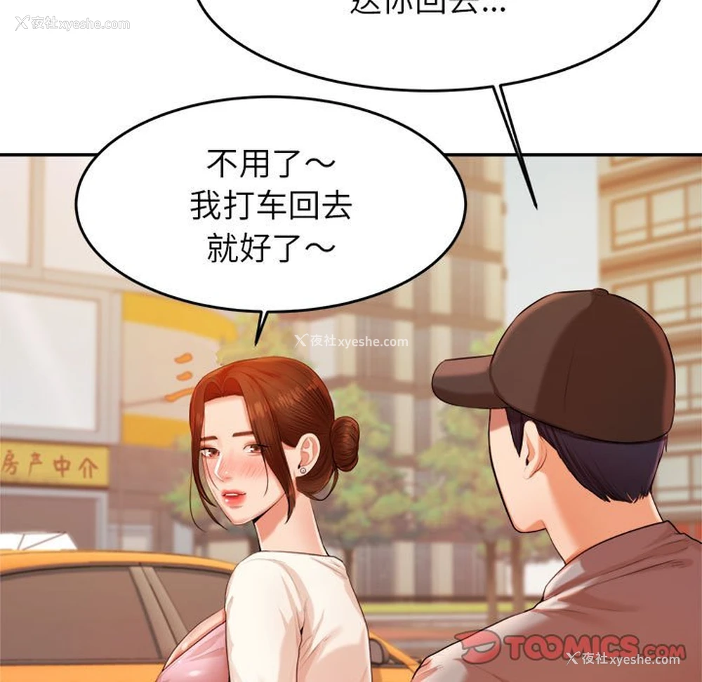 191P - 我的专属老师