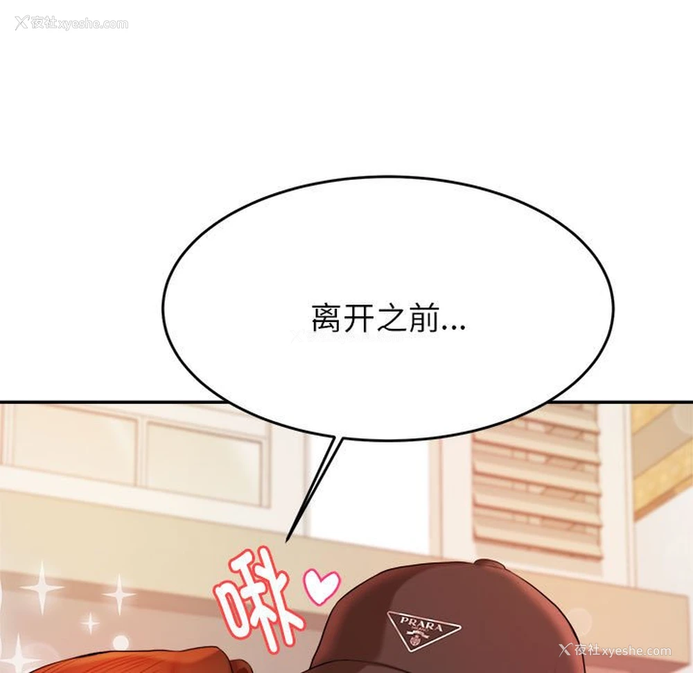 193P - 我的专属老师