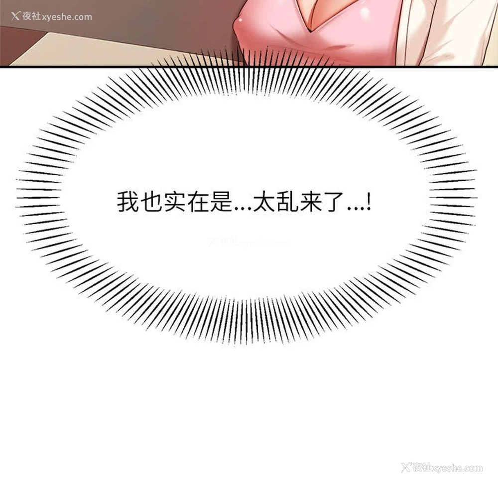 197P - 我的专属老师