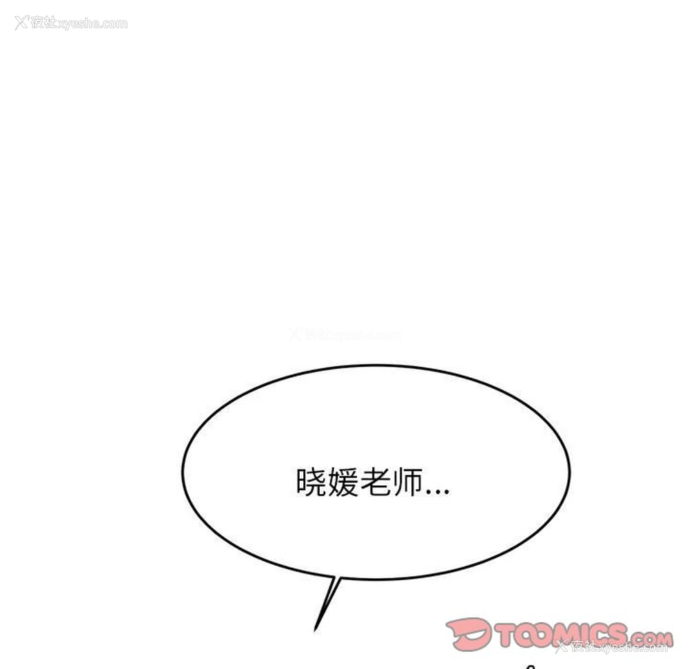 25P - 我的专属老师