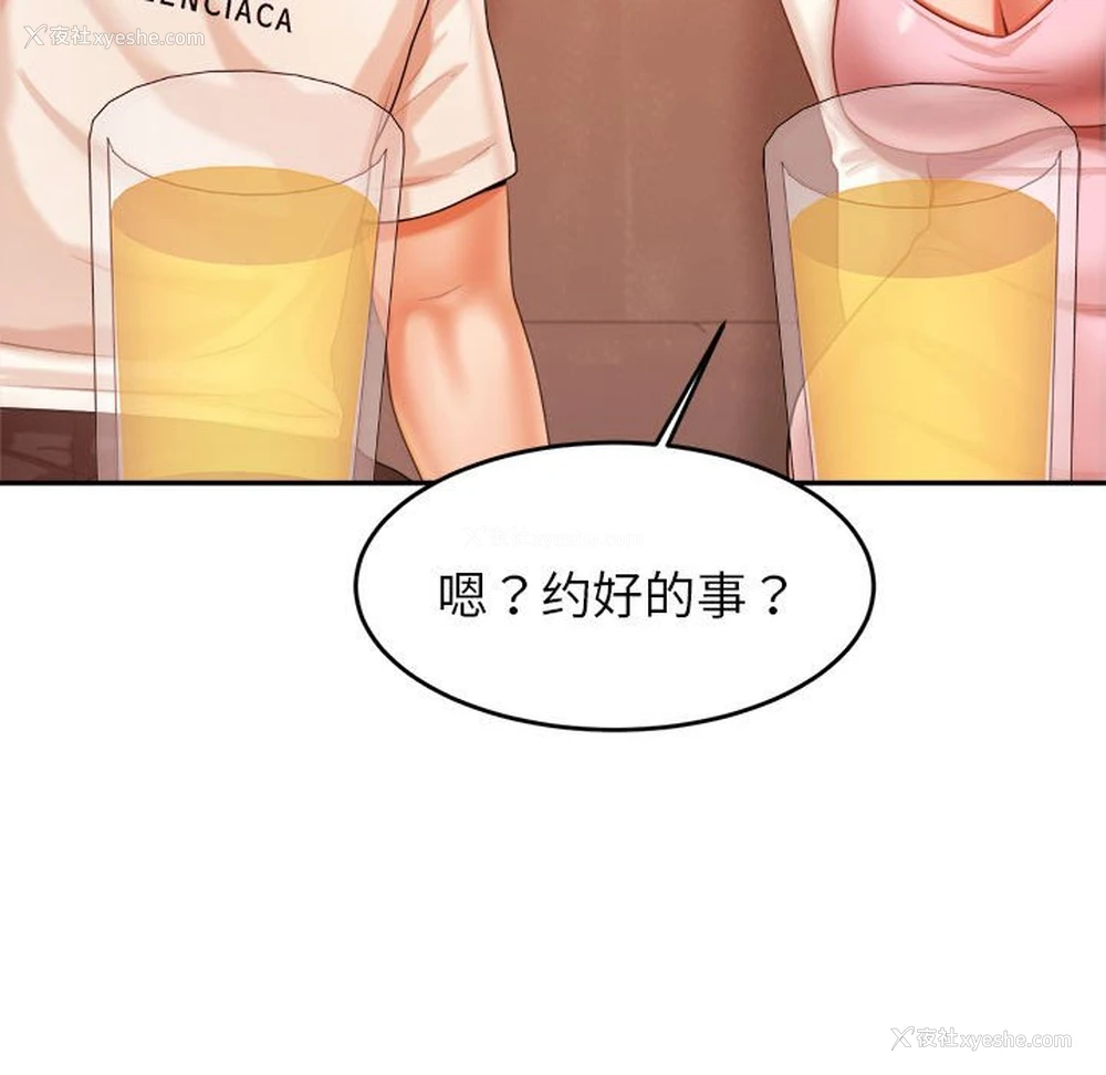 29P - 我的专属老师