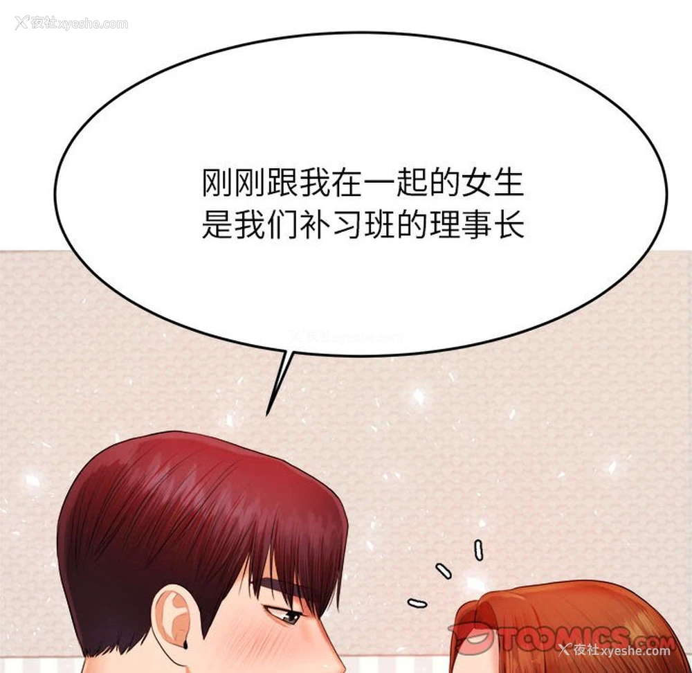69P - 我的专属老师