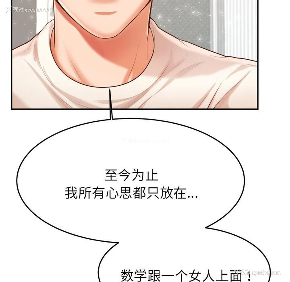 76P - 我的专属老师