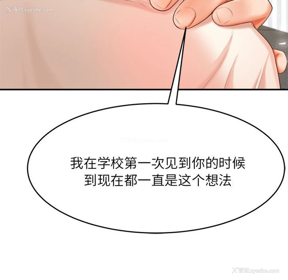79P - 我的专属老师