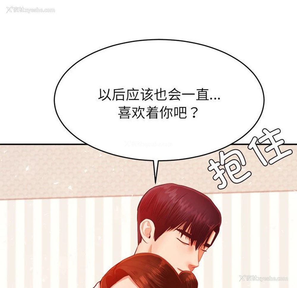 81P - 我的专属老师