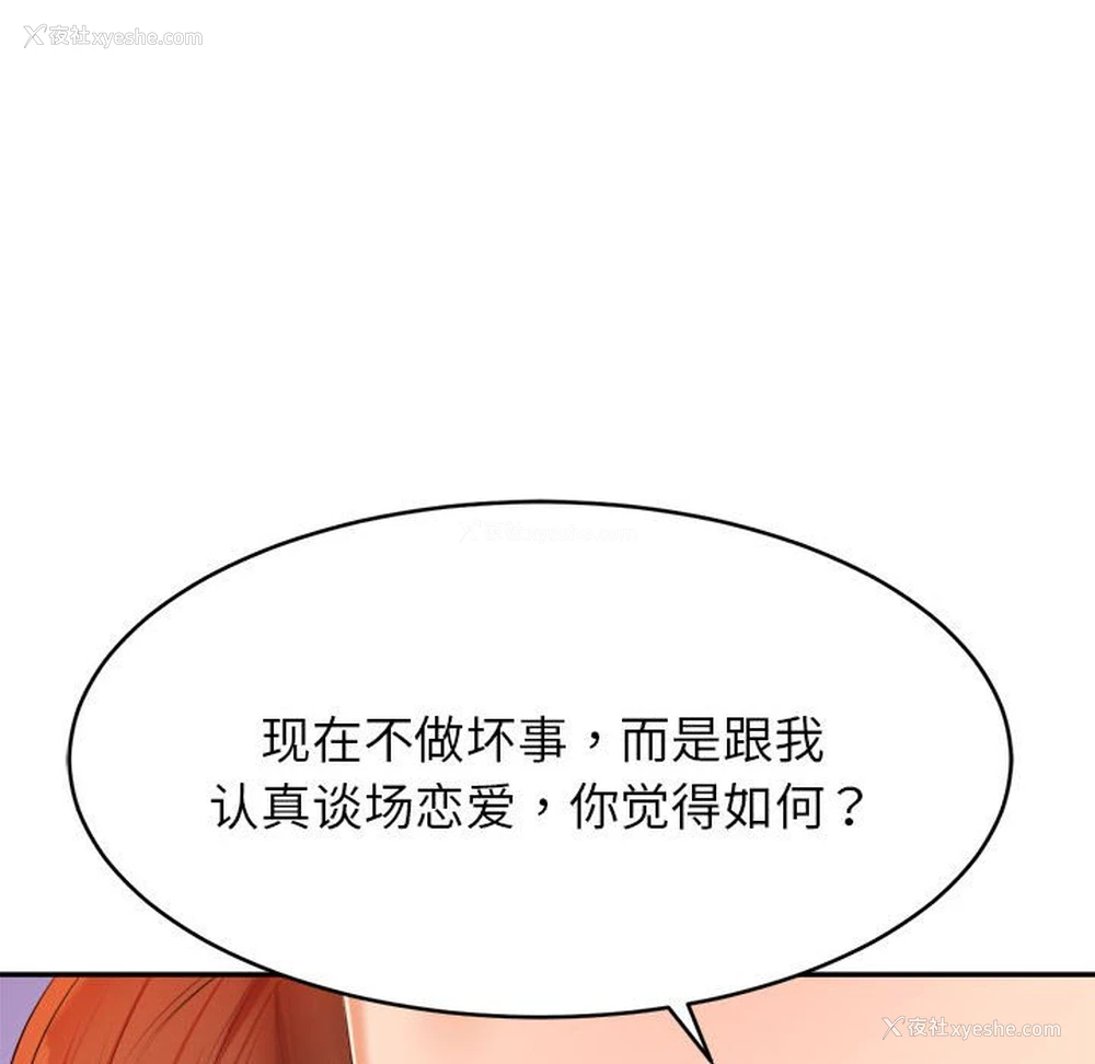91P - 我的专属老师