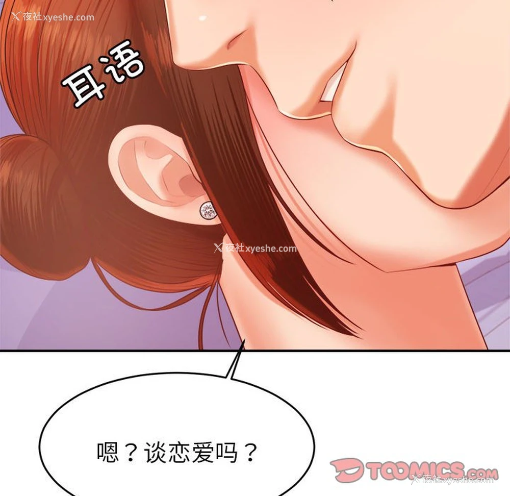 92P - 我的专属老师