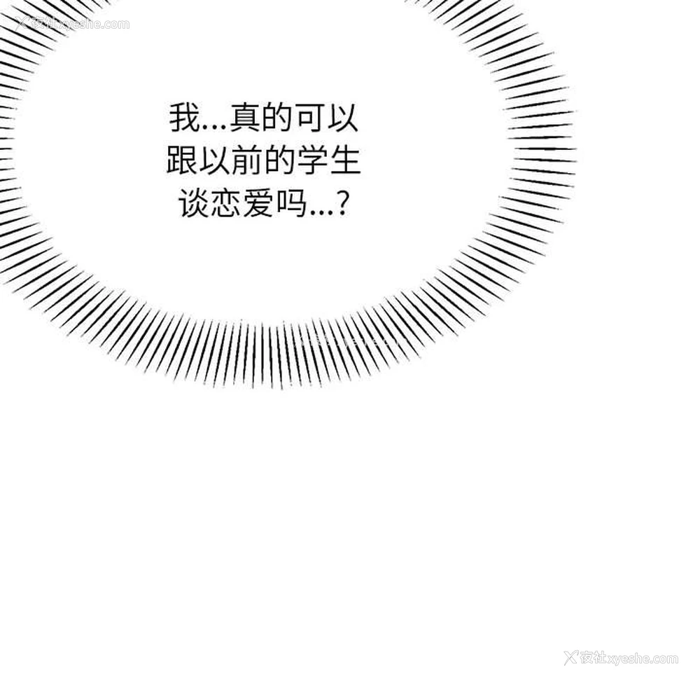 98P - 我的专属老师