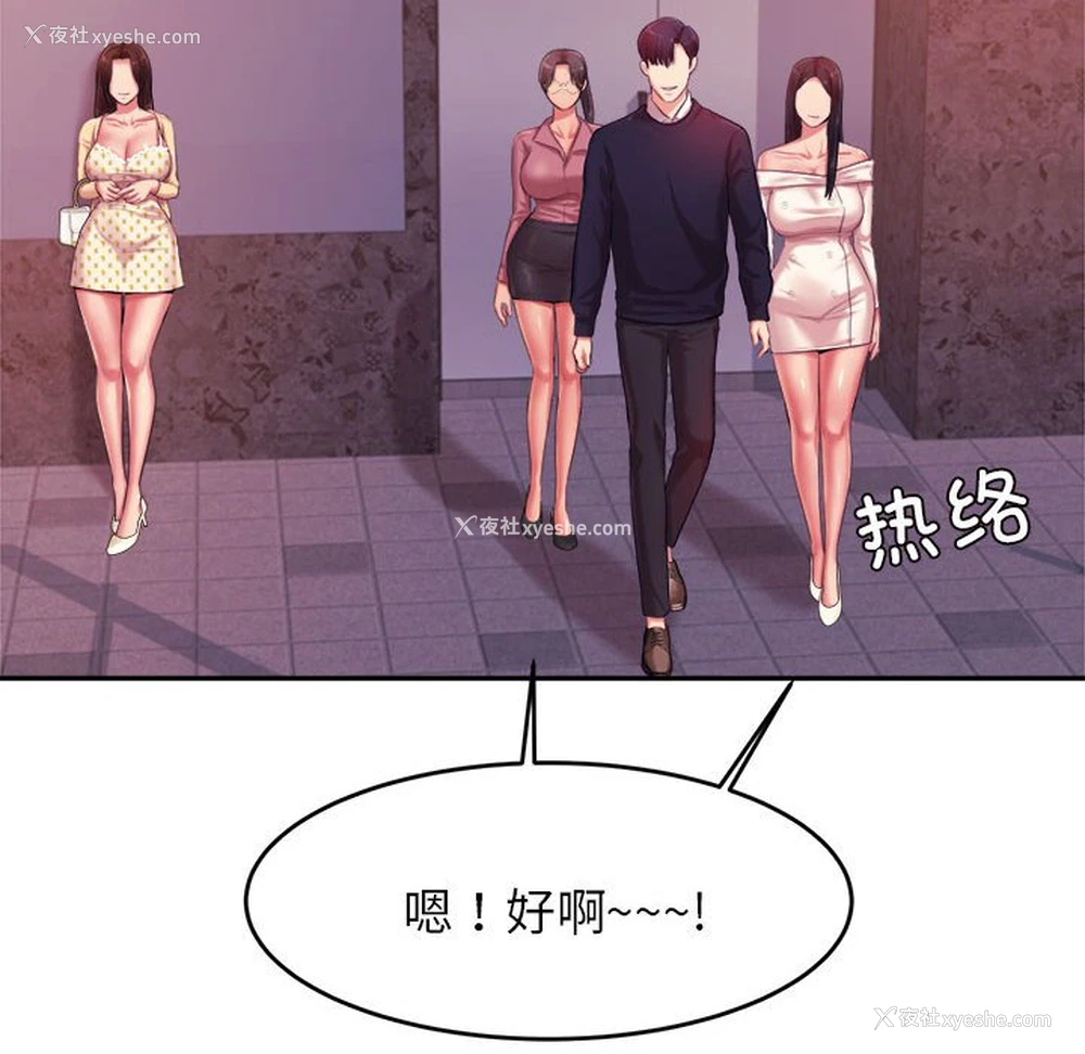 117P - 我的专属老师