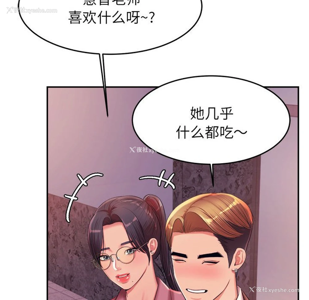 119P - 我的专属老师