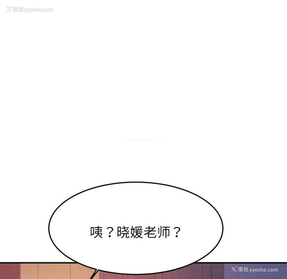 121P - 我的专属老师