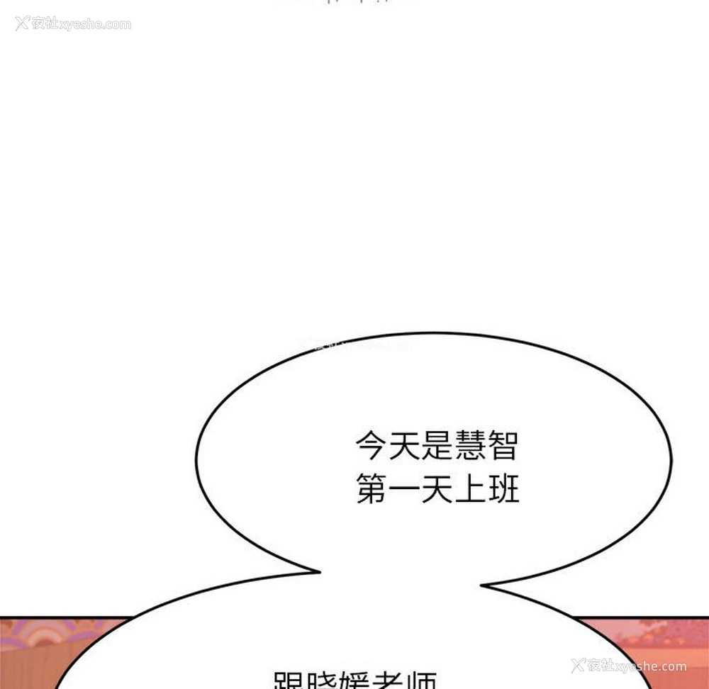 132P - 我的专属老师