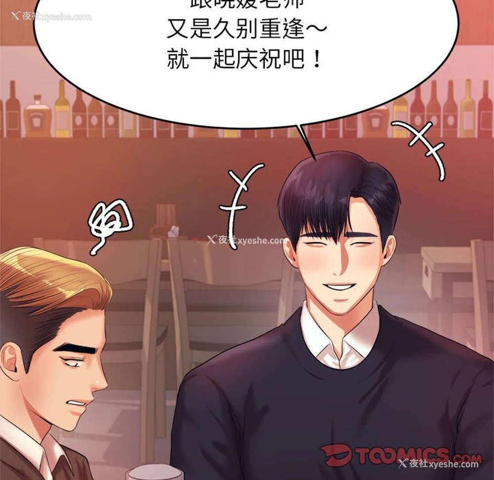 133P - 我的专属老师