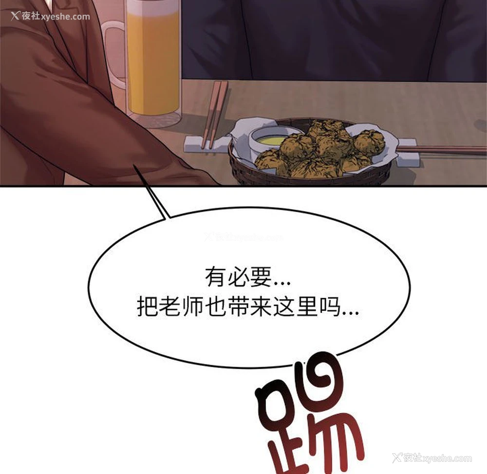 134P - 我的专属老师