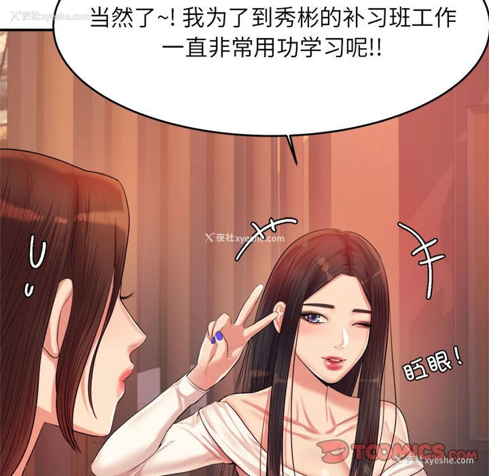 141P - 我的专属老师