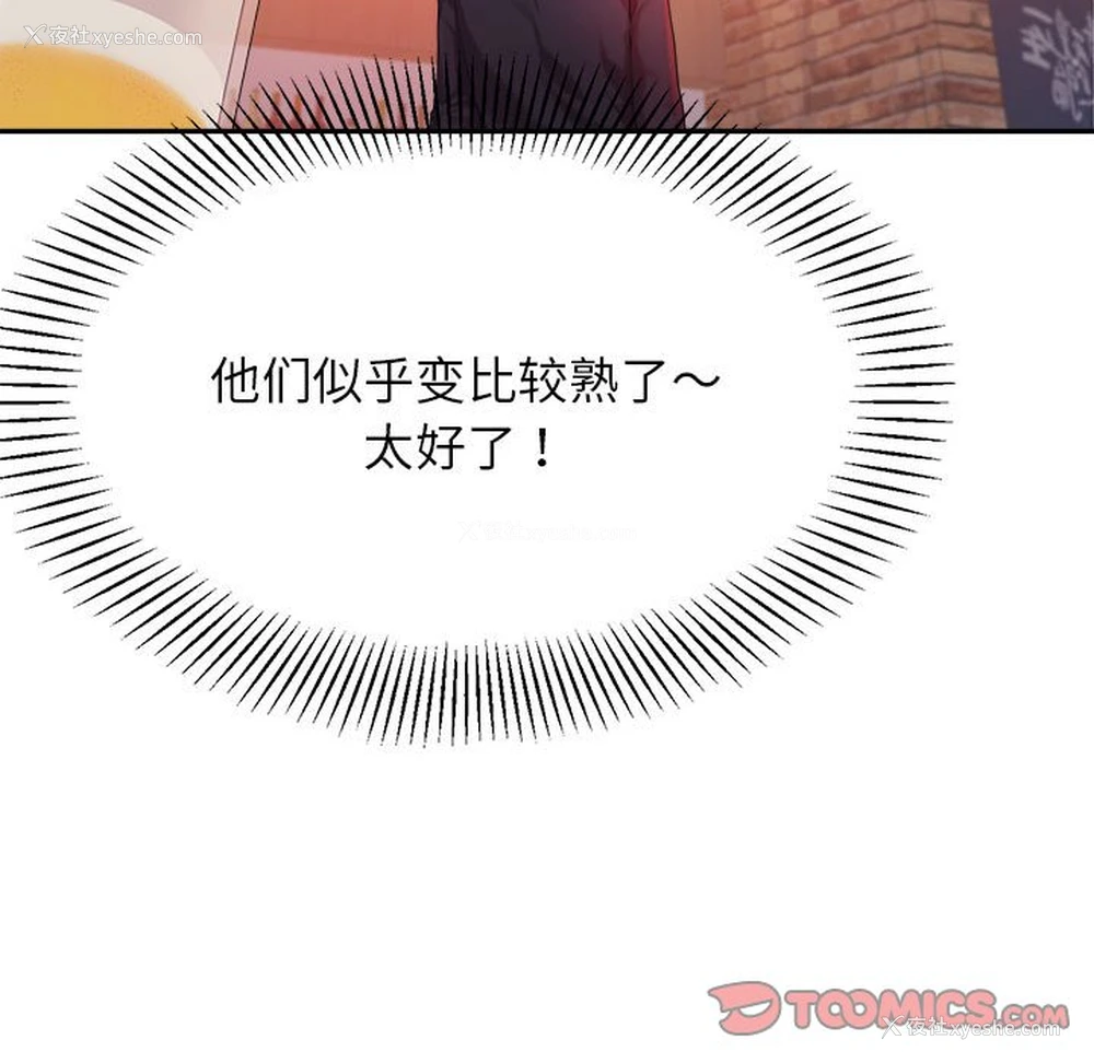 157P - 我的专属老师