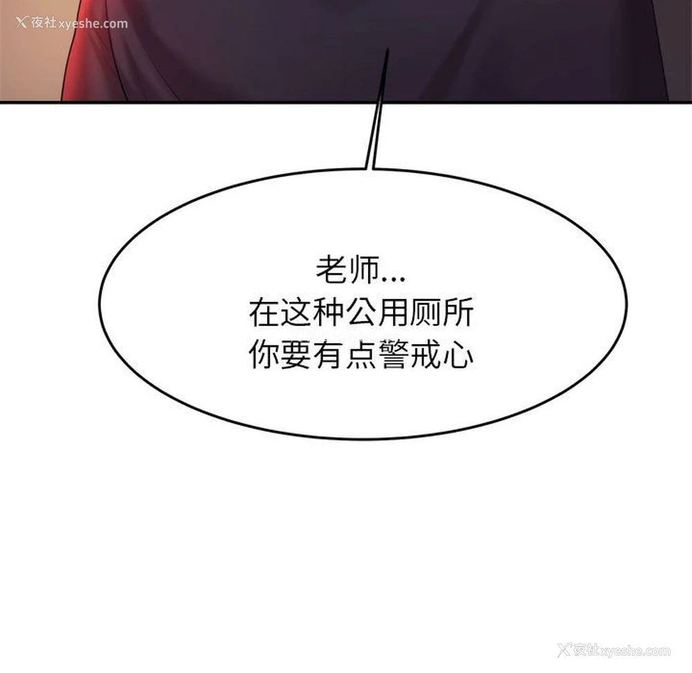 173P - 我的专属老师