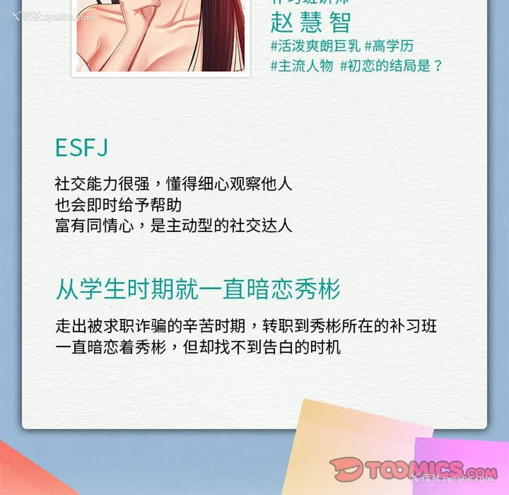 194P - 我的专属老师