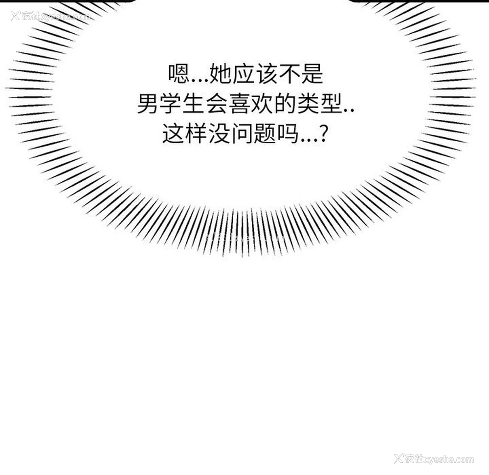 198P - 我的专属老师